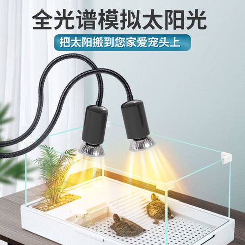 智能恒温UVB乌龟晒背灯补钙