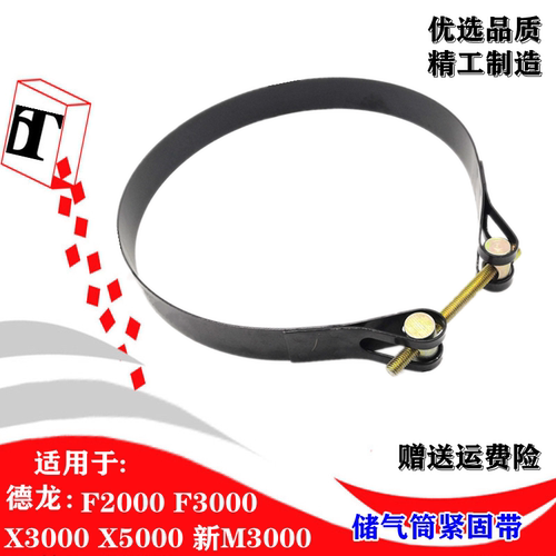 适用陕汽德龙F3000新M3000X3000储气筒紧固带拉紧带卡箍抱箍销子