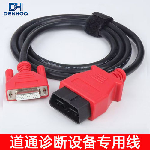道通MS905908汽车诊断仪专用线