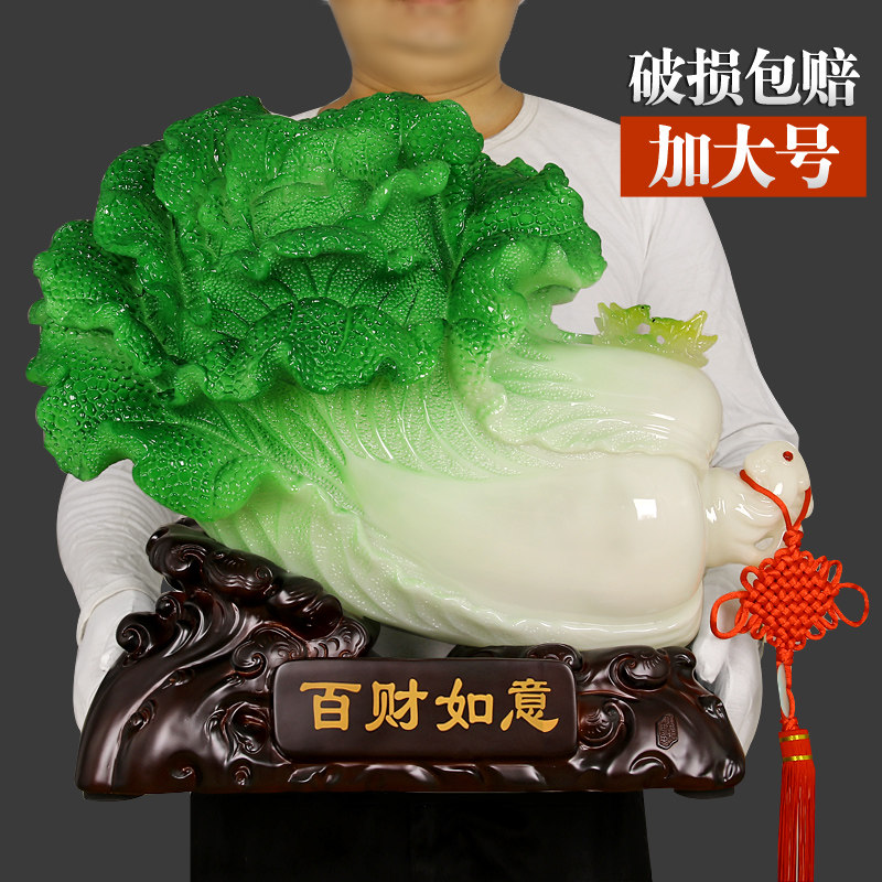 白菜摆件招财玉百财如意大号客厅电视柜店铺收银台搬新家开业礼品