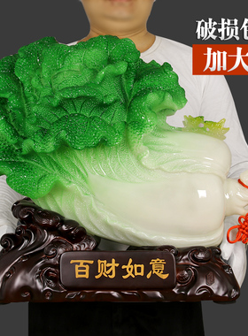白菜摆件招财玉百财如意大号客厅电视柜店铺收银台搬新家开业礼品