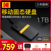 Kodak mobile SSDs 1t high speed usb3.1 portable type-C MAC external SSDs 1TB SSDs WTG Mini PSSD