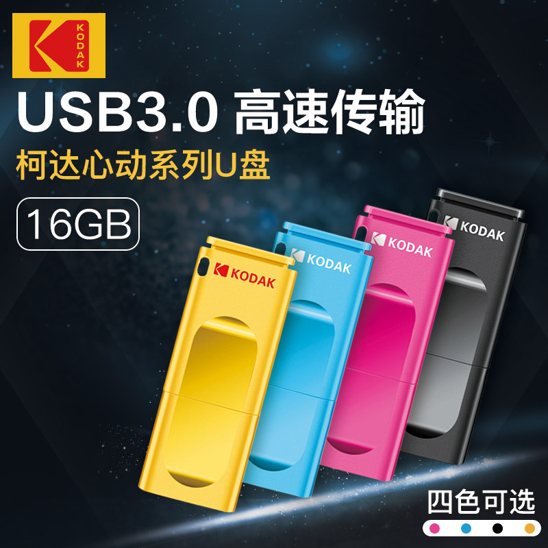 kodak/柯达u盘16g 高速USB3.0 办公商务个性创意男女学生车载电脑两用优盘16gu盘正品|msdalam kategori Flash Kad/U cakera/Storage/HDD, cakera U - dari Buy2taobao.com untuk memberikan perkhidmatan ejen Taobao profesional membeli