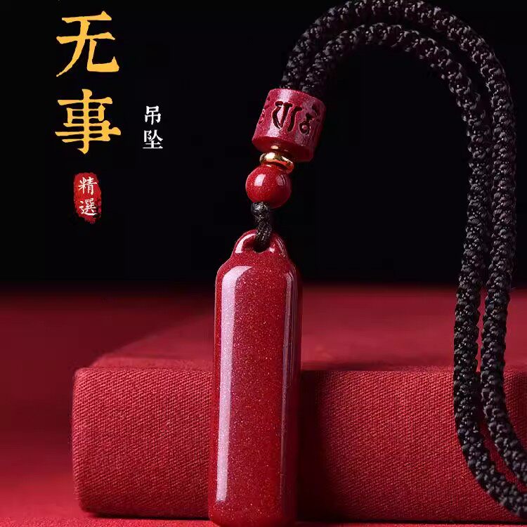 2024龙年朱砂平安无事牌吊坠男女本命年汽车钥匙扣挂件护身符饰品