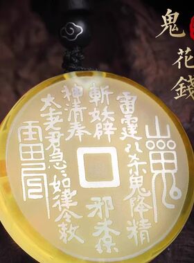 黄水晶山鬼花钱吊坠太极八卦复古民族风情侣男挂件饰品可定制