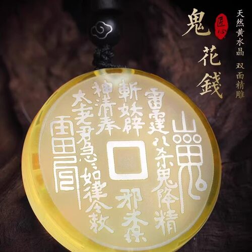 黄水晶山鬼花钱吊坠太极八卦复古民族风情侣男挂件饰品可定制