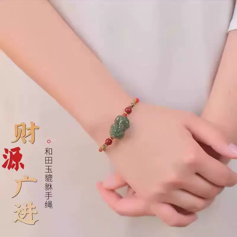 纯天然和田玉貔貅手链男女款玉石手串情侣款手绳转运编织红绳礼物