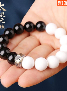 【先生推荐】九字箴言太极混元珠太极八卦手串纳福迎祥驾车用品