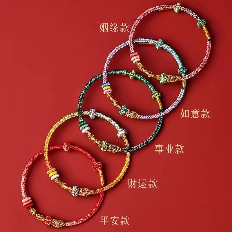 2025蛇年太岁红绳手链金刚结龙鳞属蛇本命年红色手绳,饰品/流行首饰/时尚饰品新,手链,淘宝优惠券,粉丝福利购,淘宝优惠卷