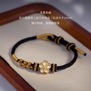 手工编织金色桃花结手绳半成品DIY可穿转运珠黑绳手链送女友礼物