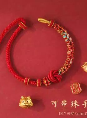编织曼陀罗桃花结手绳红成品可穿转运珠DIY饰品女生手饰手链情侣