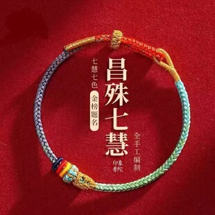 上岸手绳考试加油顺利中高考逢考必过幸运符手链毕业礼物男女手串