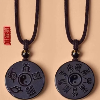 天然黑曜石五岳真形图吊坠道家护身符饰品九字箴言挂件配饰礼物
