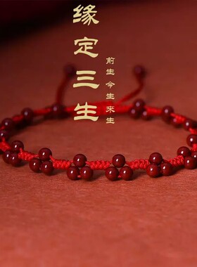 天然朱砂红绳脚链本命年转运紫金砂幸运草脚绳手工编织闺蜜礼物