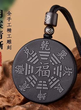 黑曜石五行八卦福牌吊坠男女随身项链道家本命年饰品
