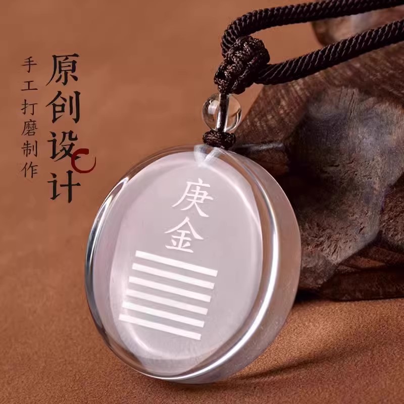 天然白水晶五行属金饰品庚金吊坠辛金能量牌挂件缺补金乾卦无事牌