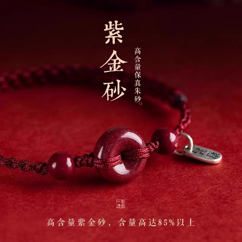 朱砂平安扣红绳手链2025年犯太符属蛇的本命年吉祥佩戴物手环
