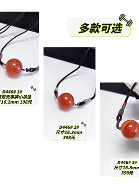 D446# 天然冰飘南红玛瑙圆珠吊坠 锁骨链 多款可选