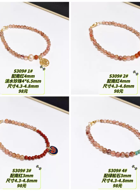 S309#天然红铜发晶全净体钛晶手链4.3-4.8mm 原创设计款 多款可选