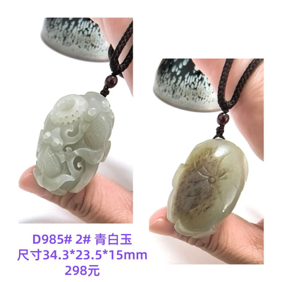 D985# 天然和田玉镂空雕鱼篓吊坠 金玉满堂 年年有余 多款可选