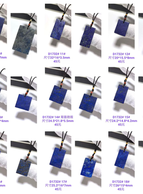 D1732# 天然老矿料青金石无事牌吊坠 多款可选