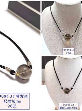 D989# 天然全透体茶水晶吊坠锁骨链16mm 多款可选
