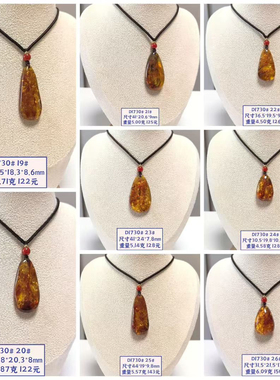 D1730# 天然蜜蜡花珀水滴吊坠 多款可选