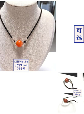 D1154# 天然保山南红单珠吊坠14mm 一世无忧锁骨链