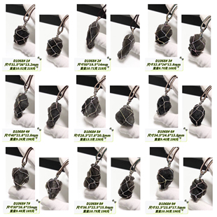 D1068# 天然亚利桑那天狼星陨石原石吊坠 多款可选