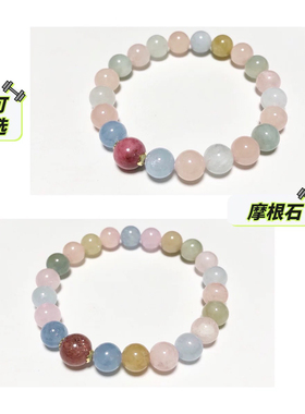 S199# 天然摩根石手链8.5mm 多款可选