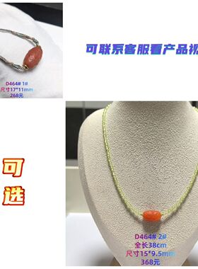 D464# 天然保山南红星球桶珠吊坠 滚运珠锁骨链 多款可选