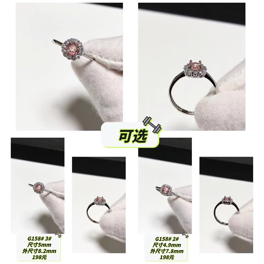G158# 天然粉碧玺戒指8mm S925银开口戒托 多款可选
