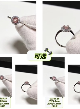 G158# 天然粉碧玺戒指8mm S925银开口戒托 多款可选