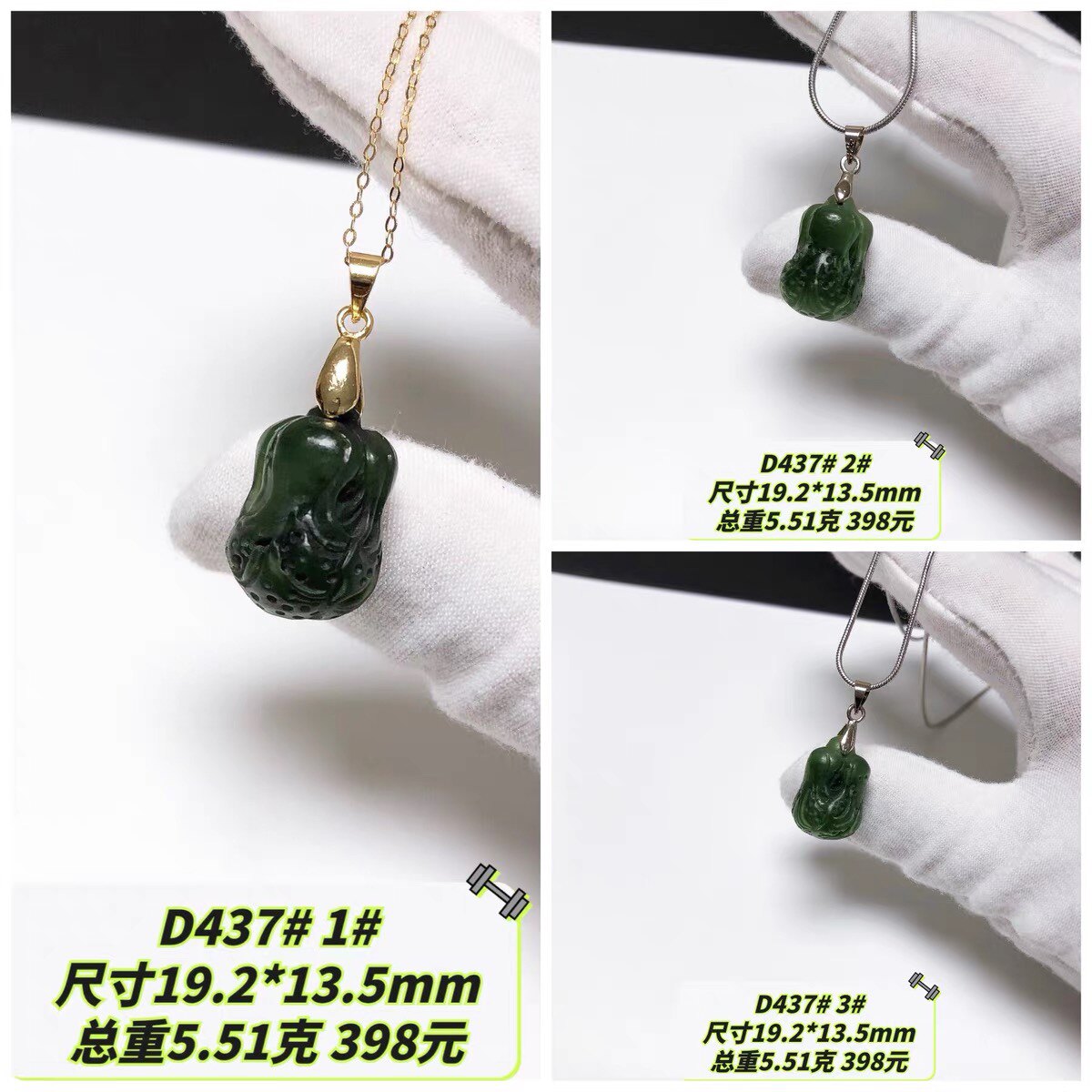 D437# 天然和田玉乌兰海老坑碧玉菠菜绿白菜吊坠 多款可选
