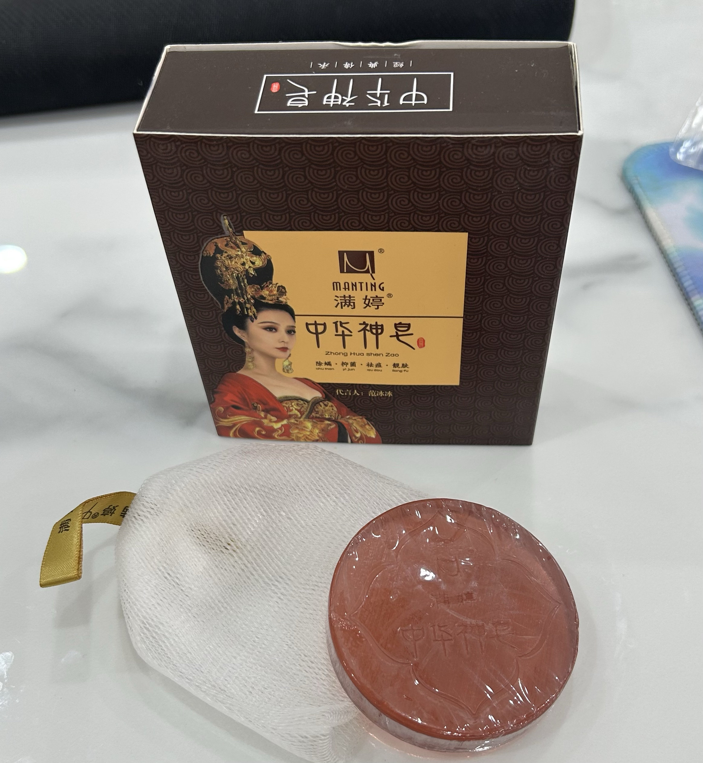 满婷中华神皂60g正品洁面手工皂