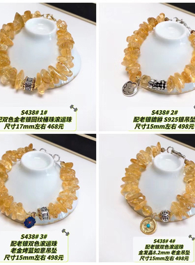 S438# 天然原矿黄水晶随形大版手链手串15-17mm 原创设计款 多款