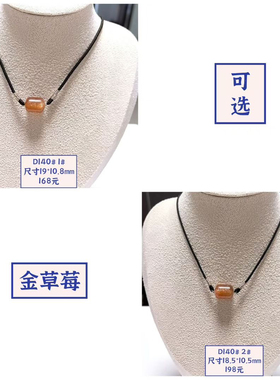 D140# 天然金草莓桶珠吊坠 滚运珠锁骨链 多款可选