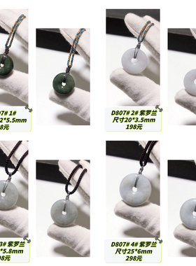 D819# 天然和田玉烟紫料平安扣面包扣吊坠 多款可选