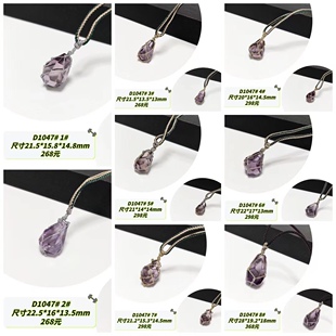 D1047# 天然紫水晶紫黄晶宝石刻面吊坠 锁骨链 多款可选