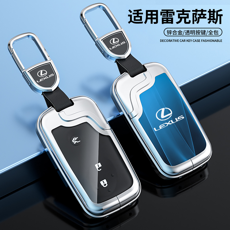 适用雷克萨斯汽车钥匙套包扣壳