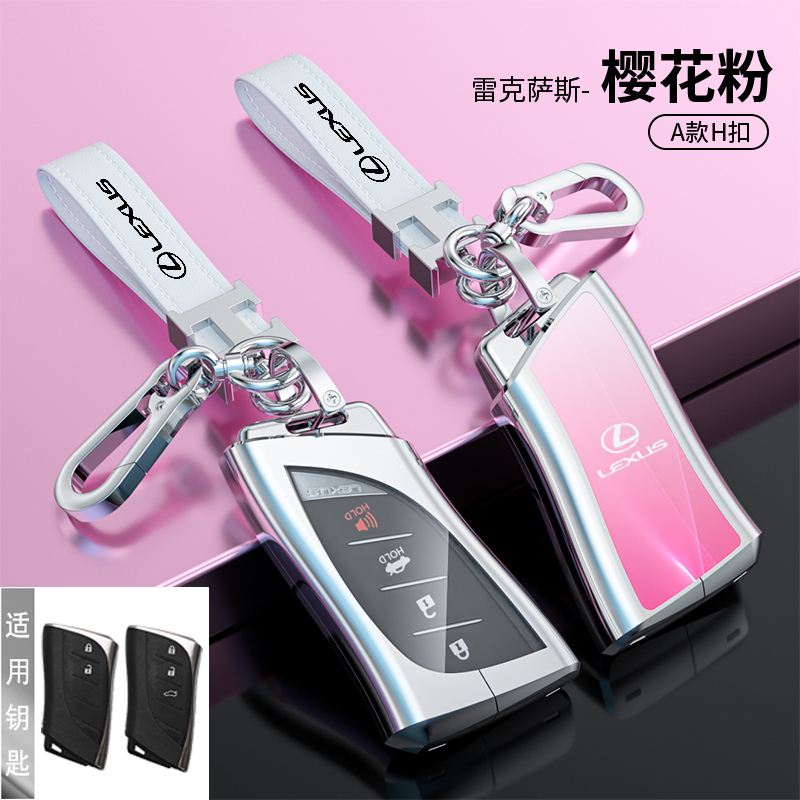 适用雷克萨斯LX700H钥匙套ES200新RX300H/LS/NX260车RZ包GX扣UX壳