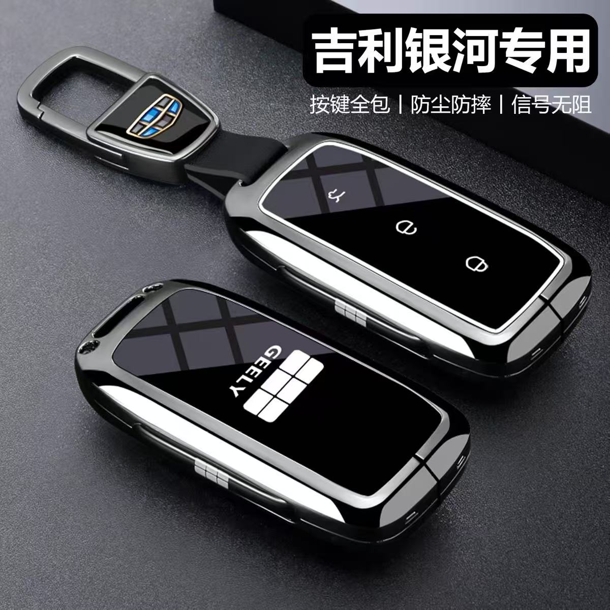 适用吉利银河E8钥匙套A7/E5/L6男M9/L7Emi星耀8/6星舰7汽车包扣壳