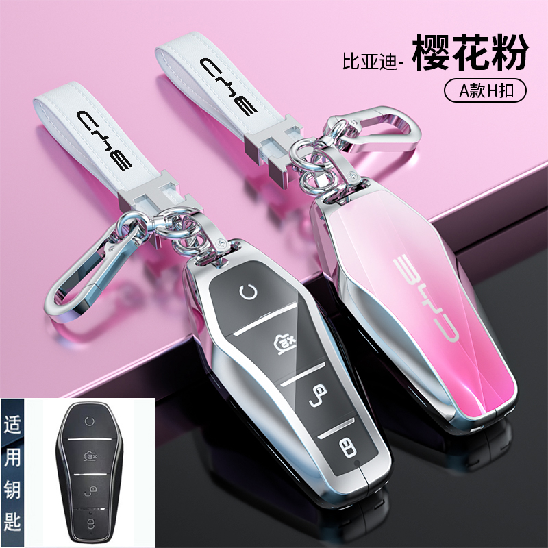 比亚迪钥匙套海豹06GT海狮05驱逐舰07秦plus宋dmi新款E7车包扣壳