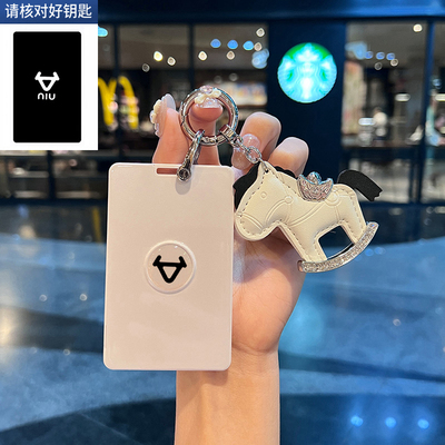 适用小牛汽车钥匙套包扣壳