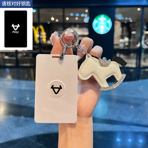 适用小牛汽车钥匙套包扣壳