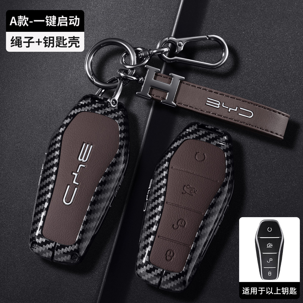 适用比亚迪秦plus钥匙套BYD海鸥海豚海豹秦L汉元大唐宋汽车包扣壳