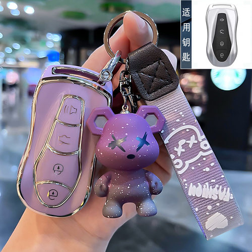 适用于吉利汽车钥匙套包扣壳
