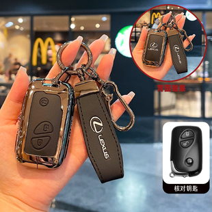 适用雷克萨斯es240钥匙套IS250老款CT200H/LX570壳RX/GX400车包扣