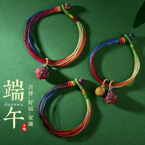 端午节五彩好运手链红绳宝宝手工儿童成人编绳男女五色手绳粽子