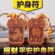 旺财运桃木十二生肖钥匙扣挂件护身符保平安汽车钥匙链挂饰礼物